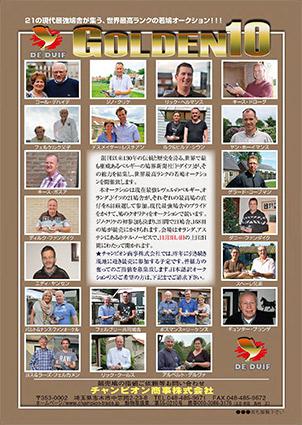 Golden Ten 2018 Japan